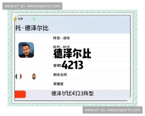 足球后卫防线：稳固铁壁背后的战术与心态
